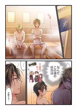 Page 496 of Even if you call it love 01-23