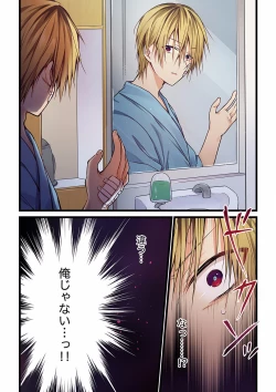 Page 4 of Even if you call it love 01-23