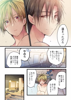 Page 500 of Even if you call it love 01-23