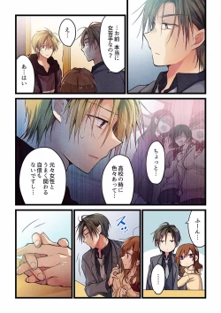 Page 506 of Even if you call it love 01-23