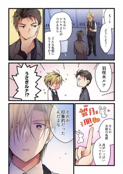 Page 513 of Even if you call it love 01-23