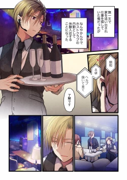 Page 525 of Even if you call it love 01-23