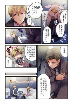 Page 529 of Even if you call it love 01-23