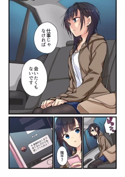 Page 52 of Even if you call it love 01-23