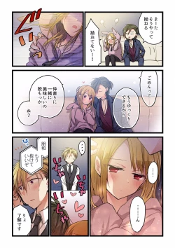 Page 531 of Even if you call it love 01-23