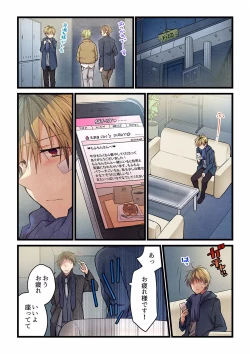 Page 537 of Even if you call it love 01-23