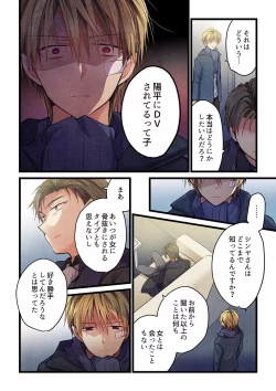 Page 540 of Even if you call it love 01-23