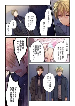 Page 542 of Even if you call it love 01-23