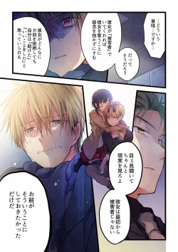 Page 545 of Even if you call it love 01-23