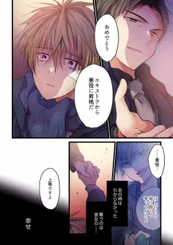 Page 548 of Even if you call it love 01-23