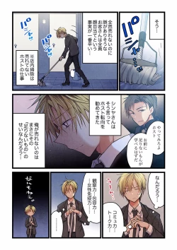 Page 556 of Even if you call it love 01-23