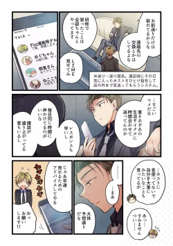 Page 558 of Even if you call it love 01-23