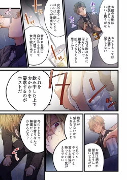 Page 564 of Even if you call it love 01-23