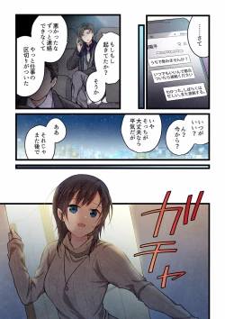 Page 568 of Even if you call it love 01-23