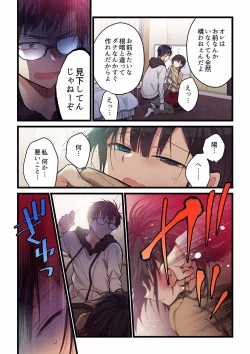 Page 588 of Even if you call it love 01-23