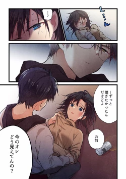 Page 589 of Even if you call it love 01-23