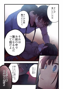 Page 591 of Even if you call it love 01-23