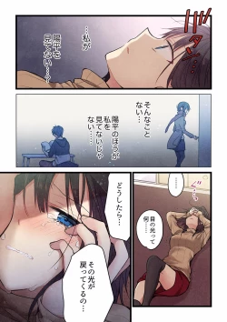 Page 593 of Even if you call it love 01-23