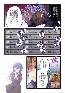 Page 602 of Even if you call it love 01-23