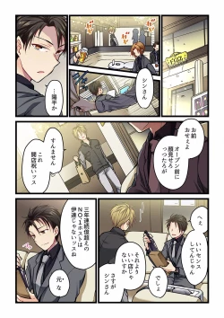 Page 61 of Even if you call it love 01-23