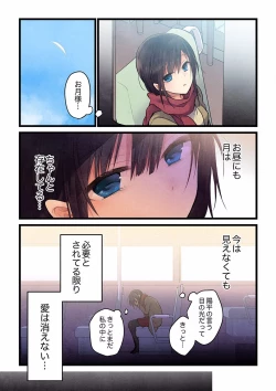 Page 620 of Even if you call it love 01-23