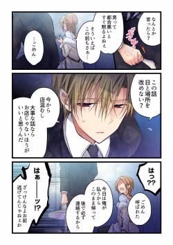 Page 622 of Even if you call it love 01-23