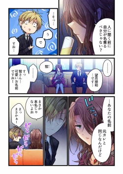 Page 628 of Even if you call it love 01-23