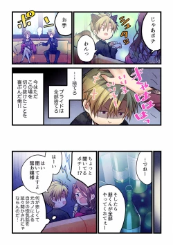 Page 632 of Even if you call it love 01-23