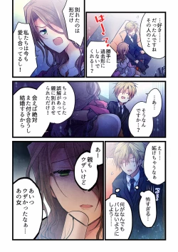 Page 633 of Even if you call it love 01-23