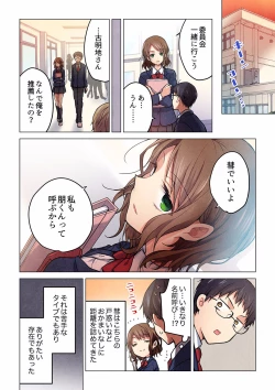 Page 642 of Even if you call it love 01-23