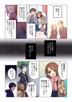 Page 647 of Even if you call it love 01-23