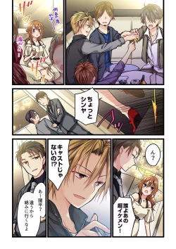 Page 64 of Even if you call it love 01-23