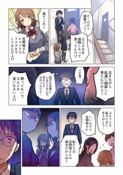 Page 653 of Even if you call it love 01-23