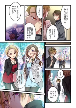 Page 65 of Even if you call it love 01-23