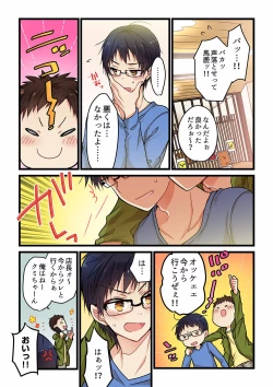 Page 76 of Even if you call it love 01-23