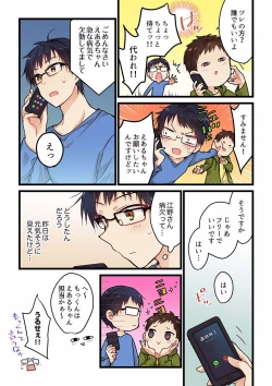 Page 77 of Even if you call it love 01-23