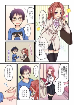 Page 79 of Even if you call it love 01-23