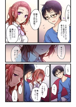 Page 82 of Even if you call it love 01-23