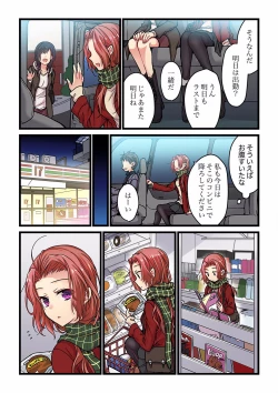 Page 92 of Even if you call it love 01-23