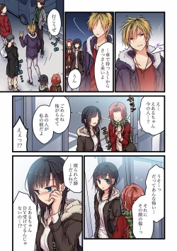 Page 98 of Even if you call it love 01-23