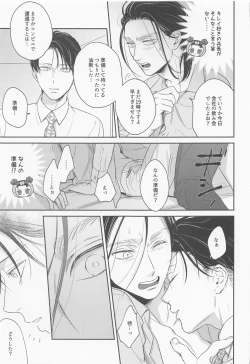 Page 22 of NUI★PANI