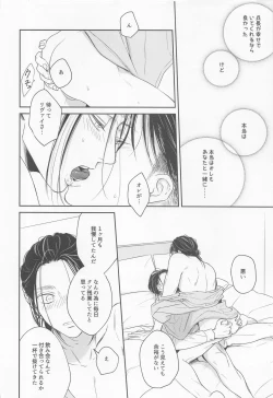 Page 29 of NUI★PANI