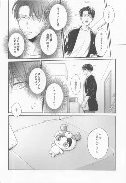 Page 7 of NUI★PANI