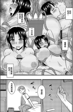 Page 18 of Shokushu no Hana ga Hiraku Toki