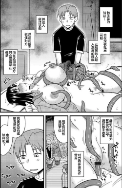 Page 9 of Shokushu no Hana ga Hiraku Toki