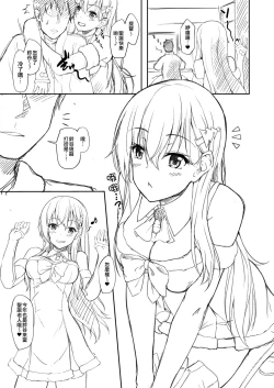 Page 41 of Watasi no Mune ni Kaette Kite ne Plus Alpha Omakebon Soushuuhen 2