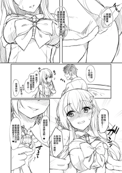 Page 42 of Watasi no Mune ni Kaette Kite ne Plus Alpha Omakebon Soushuuhen 2