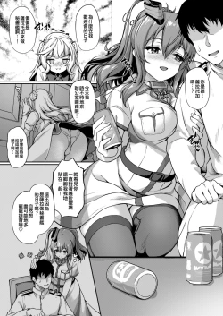 Page 6 of Watasi no Mune ni Kaette Kite ne Plus Alpha Omakebon Soushuuhen 2