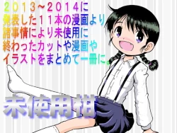 Page 1 of Mishi Yokan