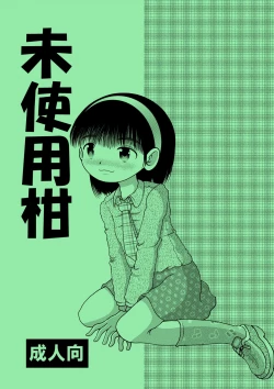 Page 2 of Mishi Yokan